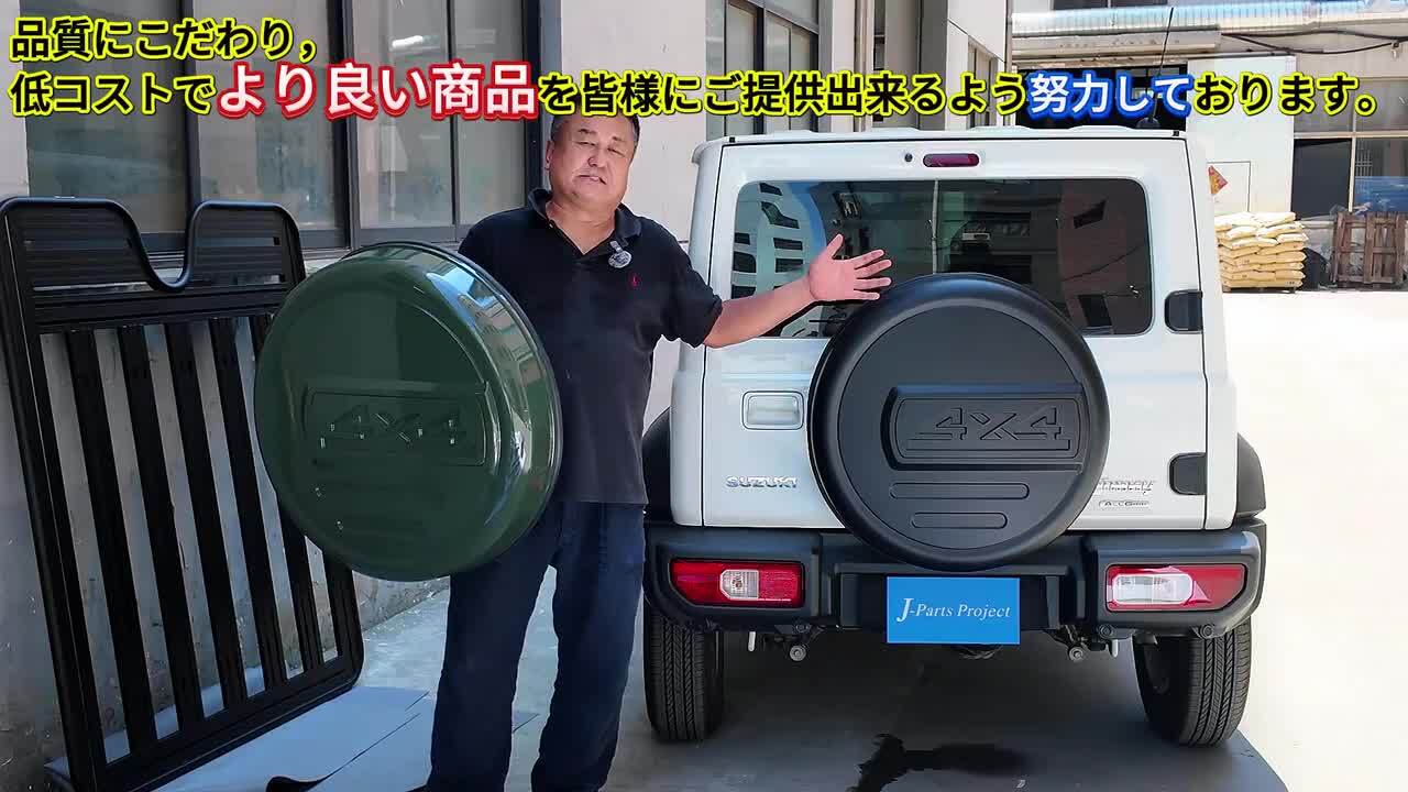 楽天市場】新型 ジムニー JB64W ジムニーシエラ JB74W スペア