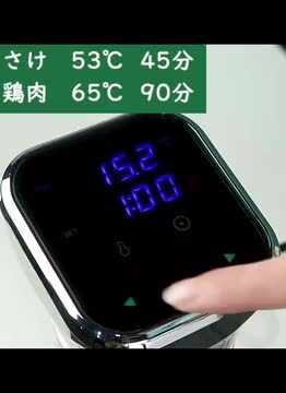 楽天市場】低温調理器 1100Wハイパワー 低温調理器具 24時間
