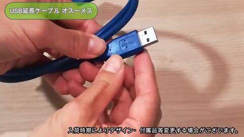 楽天市場】USB3.0対応延長ケーブル USB 3.0対応 1m 変換ケーブル