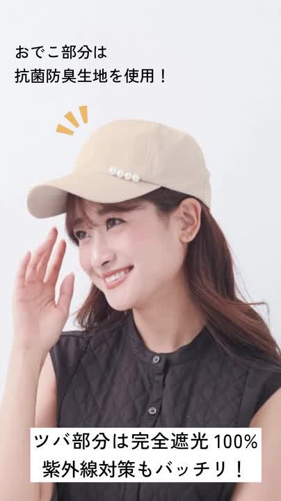 【しいちゃん】 遮光キャップ カーキ ※限定色 しいちゃん 遮光キャップ【限定色カーキ】 スタイリッシュ涼か