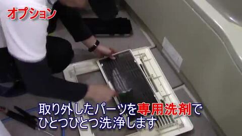 楽天市場】【オプション】浴室暖房乾燥機（カワック）分解洗浄