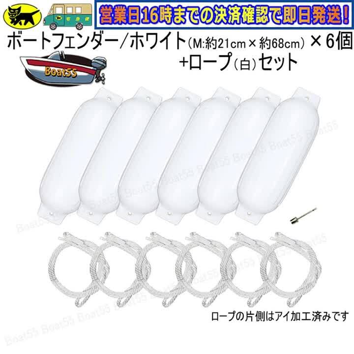 ボートフェンダー　ポンプ付　216mmX686mm ボートフェンダー G4x4セット 　ロープは在庫切れ付属しません Amazon.co.jp: マリン ボート ボートフェンダー フェンダー