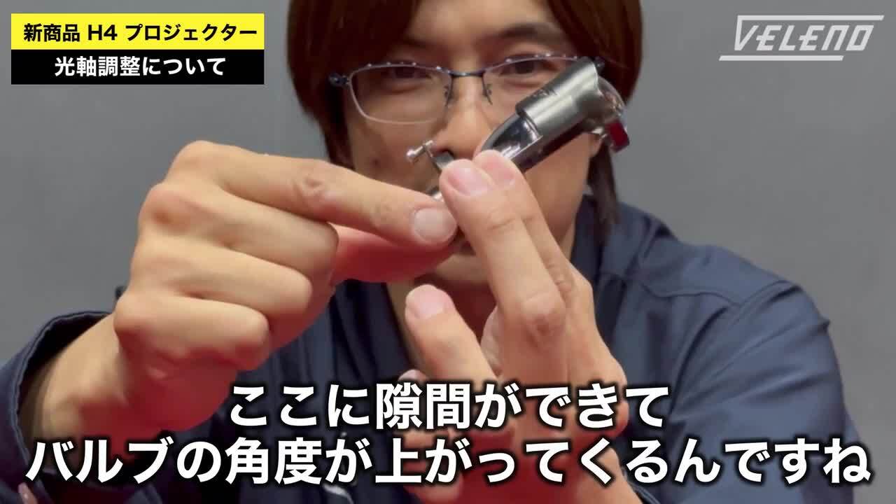 楽天市場】【クーポンで15980円】VELENO H4 LED プロジェクター