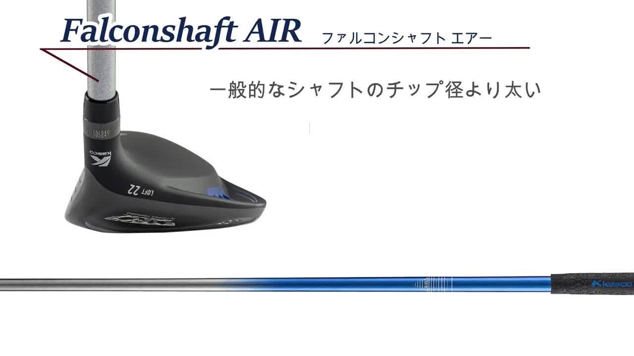 楽天市場】【期間限定!最大7,000円引きクーポン！】キャスコ UFO AIR UT by POWER TORNADO ユーティリティー  Falconshaft AIR UT カーボンシャフト ユーフォー エアー パワートルネード : テレ東アトミックゴルフ楽天市場店