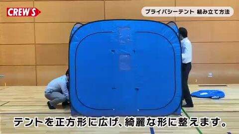 楽天市場】プライバシーテント 4人～5人用 間仕切り 更衣室 防災トイレ