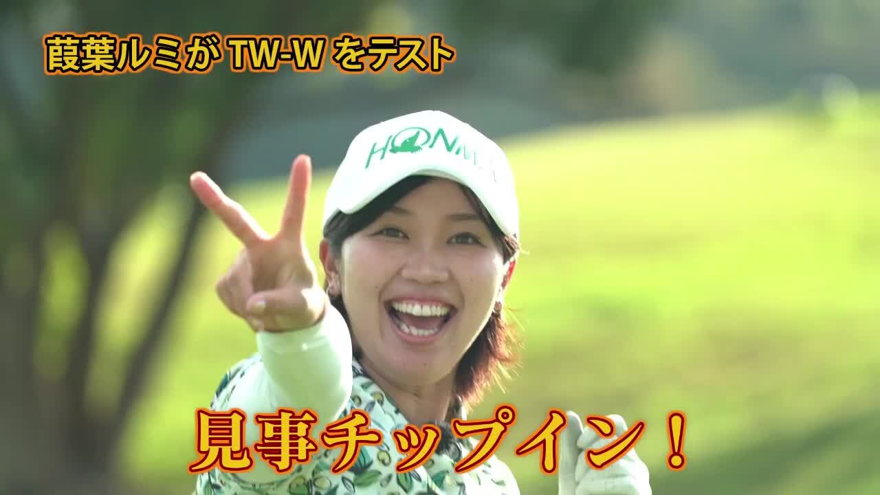 楽天市場】本間ゴルフ TW-W 2024年モデル ツアーワールド