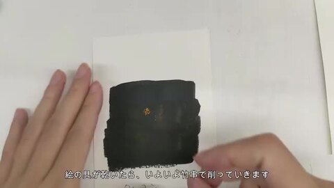 楽天市場】削り絵専用 絵具 すくら ブラック 1L 【 スクラッチ 塗料