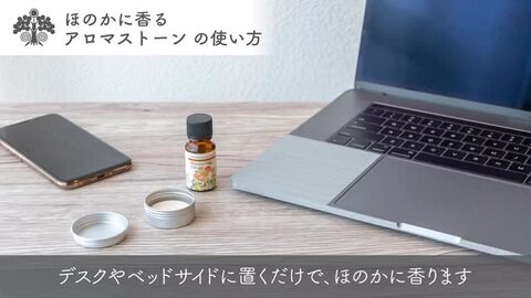 楽天市場】【 生活の木 公式 】アロマストーン ラウンド（ケース付