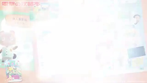 楽天ブックス: あつまれ どうぶつの森 ザ・コンプリートガイド 楽天ブックス: あつまれ どうぶつの森 ザ・コンプリートガイド