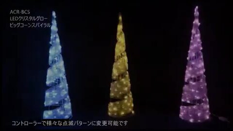 楽天市場】業務用 イルミネーション モチーフ 3D クリスマス 屋外 防雨