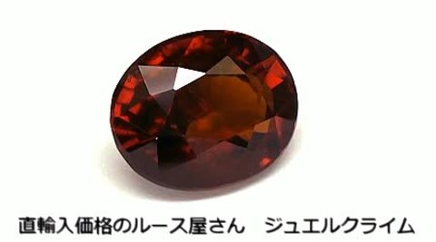 楽天市場】ヘソナイト ガーネット 宝石 ルース １０．５９ＣＴ : 直