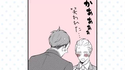 楽天ブックス 新しい上司はど天然 1 いちかわ暖 本