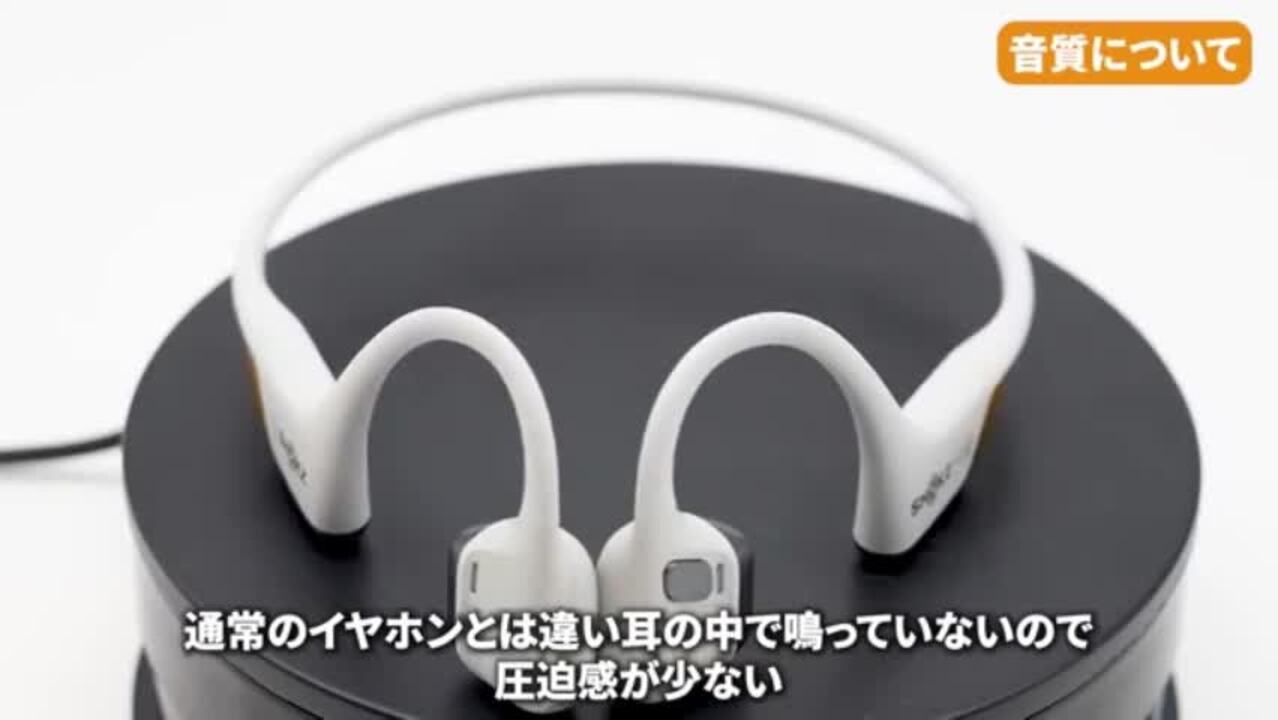 【ほぼ新品】SHOKZ OPENRUN PRO 2 骨伝導イヤホン OpenRun Pro スポーツ骨伝導イヤホン – Shokz (ショックス) 日本