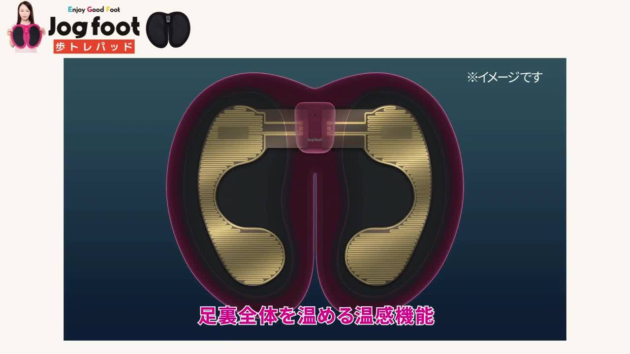 楽天市場】脚用EMS Jogfoot(ジョグフット) 歩トレパッド 最新足