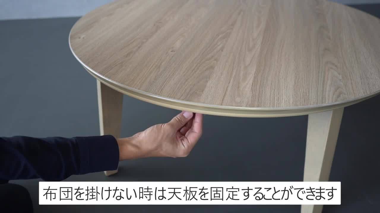 楽天市場】こたつ 楕円 105 こたつ 一人暮らし 楕円形 こたつ 105×70cm
