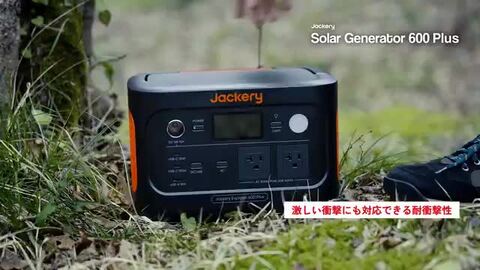 未使用Jackery ポータブル電源 600Plus サンドゴールド 632Wh Amazon.co.jp: Jackery ポータブル電源 600 Plus 632Wh リン酸鉄