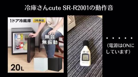 楽天市場】【着後レビューで延長保証】 冷蔵庫 小型 20L 無音 無振動