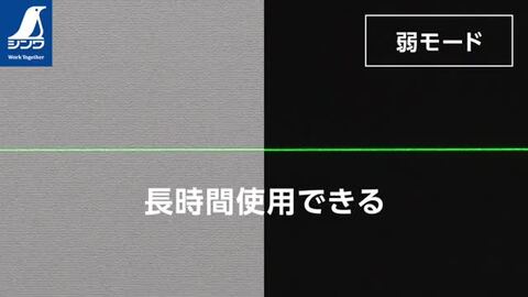 みい シンワ測定 レーザーロボ LEXIA-E VIVID 51 グリーン 70889