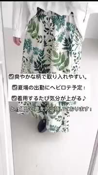 楽天市場】スカート〈2サイズ〉体型隠し【どこにもない柄 楽天市場】スカート〈2サイズ〉体型隠し【どこにもない柄
