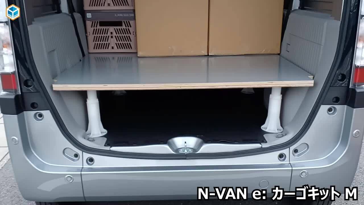 楽天市場】N-VAN e: カーゴキット M | ホンダ nvane