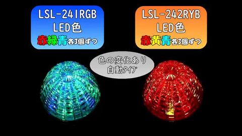 楽天市場】LSL242RYB JB 激光LEDイリュージョン SWマーカー