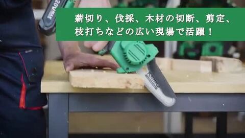 楽天市場】チェンソー 充電式 小型チェーンソー 6インチ 高枝切り