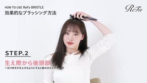 新品 未使用 ReFa BRISTLE ヘアブラシ 箱入り