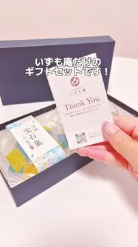 楽天市場】琥珀糖 いろどり宝石菓2個セット 化粧箱入り プチ