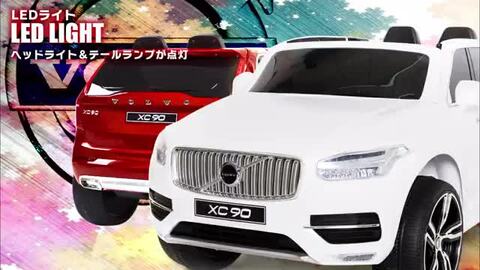 楽天市場】乗用ラジコン ボルボ XC90 VOLVO 大型 2人乗り 2WD 12V7Ah 4