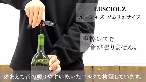 楽天市場】【3冠】ルーシャズ ソムリエナイフ ダブルアクション