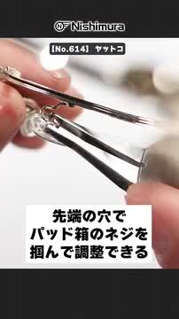 楽天市場】ヤットコ やっとこ 鋏 工具 メガネ 奴床 矢床 眼鏡調整