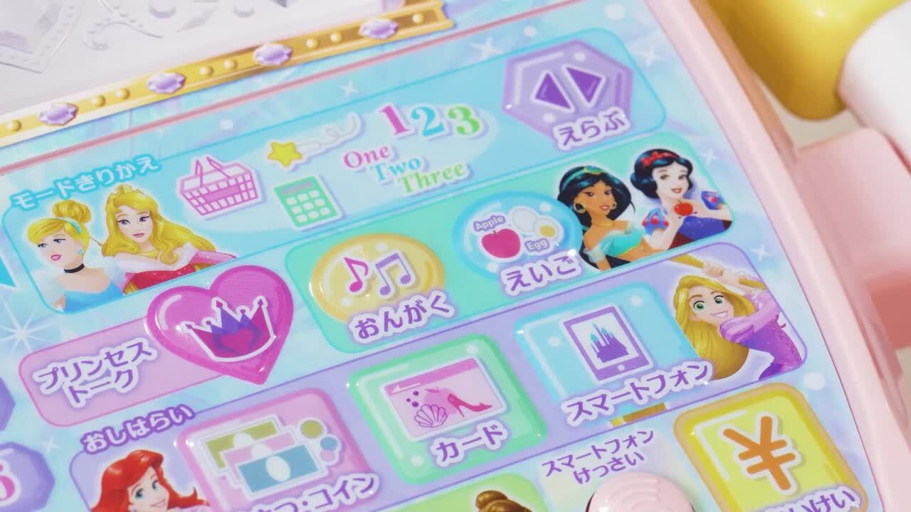 ディズニープリンセス なんでもキラキラスキャンレジスター 【新品】 Amazon.co.jp: ディズニープリンセス なんでもキラキラスキャン