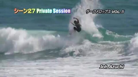 楽天市場】【ブラックフライデーP最大24.5倍】 サーフドロップス 7 surf drops vol.7 サーフィンDVD ショートボード カノア  イーサン、セス レオナルド グリフィン ジャック ジョーディー ジョンジョン バロン イタロー ガブリエル リオ 世界のトッププロ : 伊豆下田海の  ...