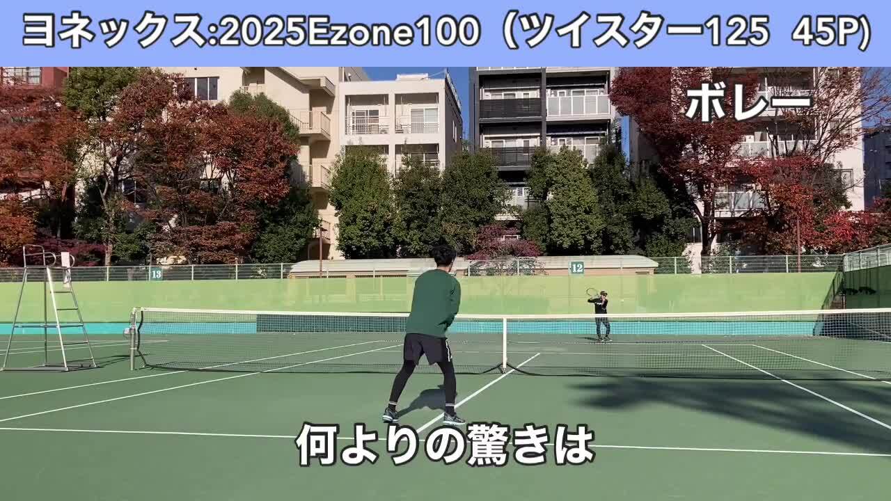 2025年モデル】ヨネックス（YONEX）テニスラケット イーゾーン