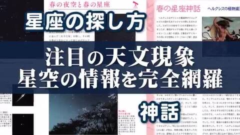 楽天ブックス: 星座の図鑑 - 星座の探し方と神話がわかる - 沼澤 茂美