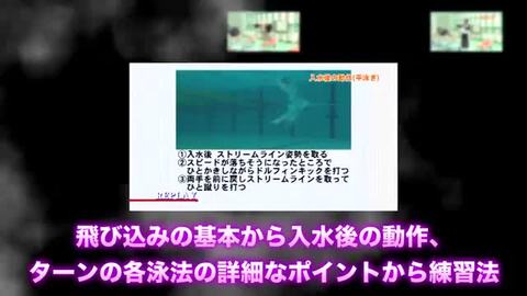 楽天市場】水泳スタート＆ターン攻略プログラム DVD〜泳法別