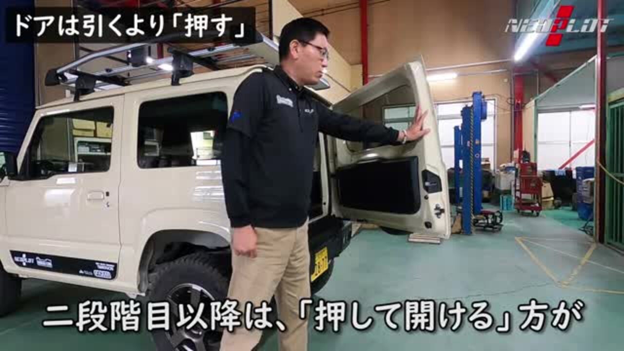 楽天市場】ネオプロト RV ツーストップドアオープナー ジムニー