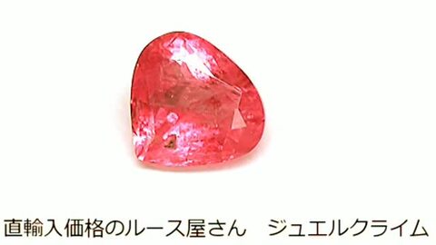 楽天市場】ロードクロサイト 宝石 ルース １．６４ＣＴ : 直輸入価格の