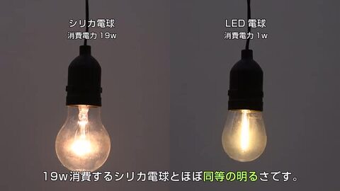 楽天市場】LED電球 7球セット バルブス用 PSE 〔ストリングライト 電球