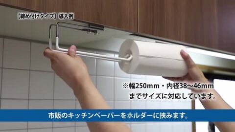 ペーパーホルダー SE-403 (SE-403-XP) | Products | KAWAJUN