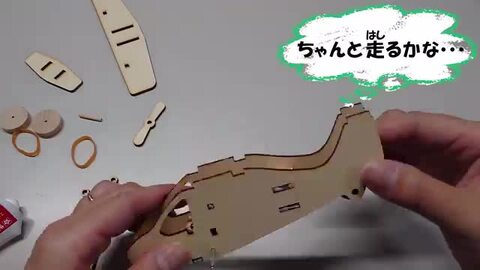 楽天市場】木製工作キット 【はしれ!ゼンマイひこうき 楽天市場】木製工作キット 【はしれ!ゼンマイひこうき