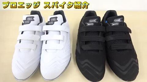 楽天市場】野球 スパイク 金具 大人 白 SSK エスエスケイ