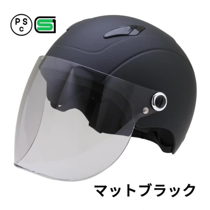システムヘルメット システム ヘルメット シールド付き ハーフマットブラック Amazon.co.jp: シールド付きハーフキャップヘルメット マット