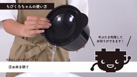 のびちゃん 掃除機、キッチン用品まとめ売り 楽天市場】【電子レンジ専用炊飯器】備長炭入りちびくろちゃん 2