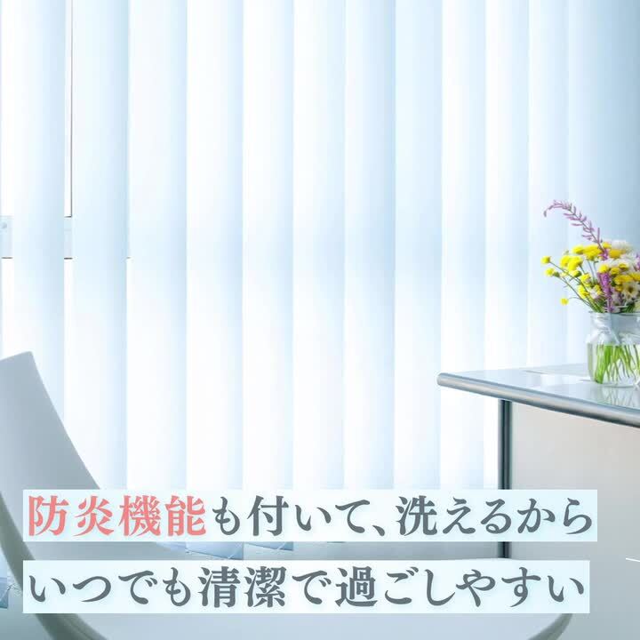 maruさま専用①TOSO ♡ バーチカルブラインド TOSOコルト バーチカルブラインド オーダーメイド デュアル100