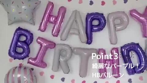 楽天市場】クロミちゃん 誕生日 バルーン 飾り付け セット クロミ グッズ 数字バルーン サンリオ クロミちゃんグッズ バルーンスタンド バースデー  パーティー バーズデーバルーン 装飾 女の子 男の子 ハート 星 スター Happy Birthday 風船 パープル ピンク ホワイト ...