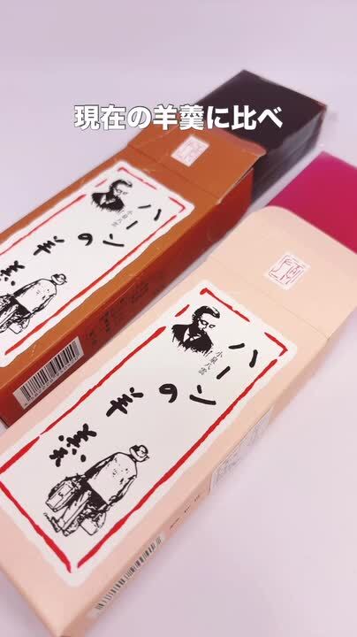 楽天市場】和菓子 ハーンの羊羹 2本箱入 (紅・小倉各1本)一力 楽天市場】和菓子 ハーンの羊羹 2本箱入 (紅・小倉各1本)一力