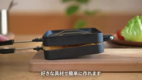 楽天市場】期間限定 20%OFF お買い得 ブラック ホットサンド