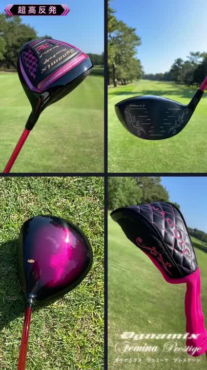 超飛び女性用超高反発! 軽くてオシャレ♥ ダイナミクス フェミーナ