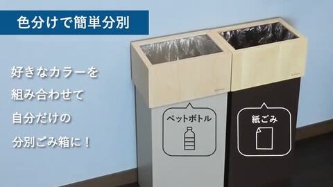 楽天市場】【特典付き】【全7種】【当店限定カラー】ゴミ箱 45リットル対応 分別 袋が見えない 45L対応 大容量 約幅30cm 縦型 キッチン  30リットル 30L 木製 おしゃれ フタなし オフィス ダストボックス コンパクト リビング 木目 薄型 約幅20cm 北欧( W CUBE 30  ダブル ...